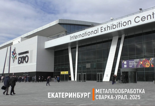 Металлообработка. Сварка 2026