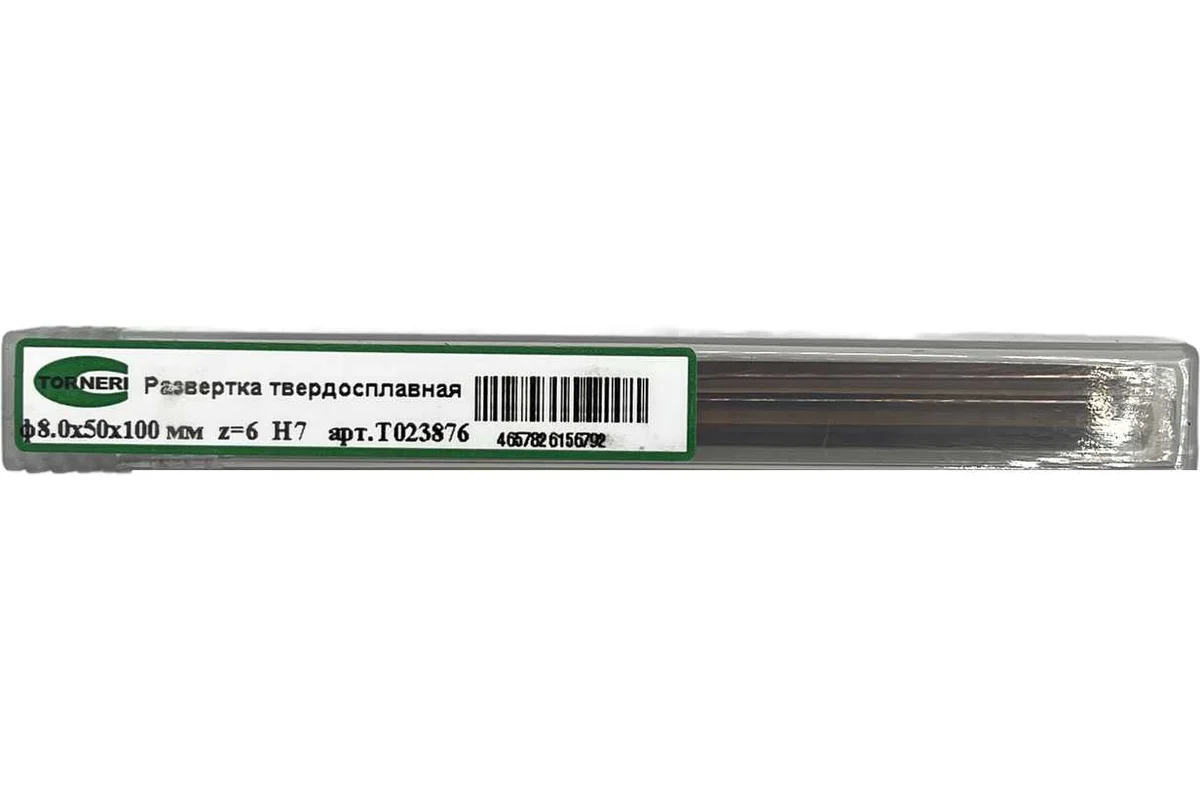 Развертка машинная твердосплавная ц/х ф8.0х50х100 мм 6Z H7 TORNERI Т023876